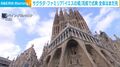 サグラダ・ファミリア「イエスの塔」完成で式典 全体はまだ先