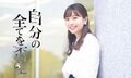 「生きていて何の価値があるんだろう」100局から不採用の女子アナ志望の女を審査員が評価「負のオーラと戦ってる」
