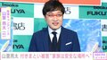 山里亮太、「いま尾行している方」Twitterでリアルタイム発信 付きまといの人物に「温かい部屋で僕のアンケートをお待ちください」
