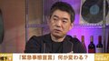 新型コロナウイルス特措法への批判に橋下氏「法律の根拠なく強烈なことをやってきた状況の方が危険だ」