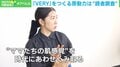 出版不況の時代に30周年…月刊誌『VERY』編集長が明かす“支持され続ける”秘密とは「架空の読者像ではなく、実際に目の前にいる方の声を」