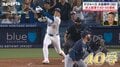 大谷翔平の“50-50”は確定!?元MLB・川﨑宗則氏「行ってしまうんですよ!」太鼓判の理由 山本萩子は「ペース」に着目