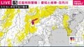 愛知県と岐阜県を流れる庄内川に「レベル5氾濫特別警報」