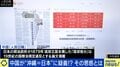中国が主張「沖縄が日本領」なぜ疑義？“認知戦”？中国出身ジャーナリスト「本気で奪い取ろうとは思っていない」 