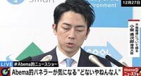 「官邸で結婚報告、不倫を『個人的な事』で語らずはダブルスタンダードだ」宮崎謙介氏、小泉環境大臣の不倫報道対応に