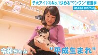 AbemaMorning - 企画 - ミニ企画「田中萌×インスタ映え」 (18/08/02) | 動画視聴は【Abemaビデオ(AbemaTV)】