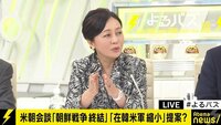 「重要なことが報じられなかった」有本香氏、トランプ大統領に対する一面的な見方に違和感示す