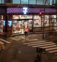 武東由美　『雰囲気違って目が惹き付けられたセブンイレブン』