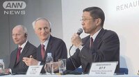 経済ニュース - 後任人事巡り　ルノー会長「日産会長にはならない」 | 動画視聴は【Abemaビデオ(AbemaTV)】