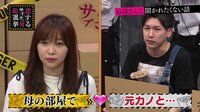 指原莉乃＆ブラマヨ、家族に内緒で仕事を辞めた妻子持ちの歌手に絶句