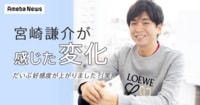 「宮崎意外といいやつじゃん」宮崎謙介が妻のファンを味方につけられた理由 - Ameba News [アメーバニュース]
