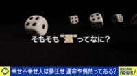 【映像】“有馬記念で4000万円的中” キャバ嬢の幸運に生きる方法