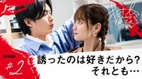 がく「今日はノアと喋りたいから」ドキドキする台詞が炸裂!そうまも「夏を好きにさせる」と早くも三角関係が勃発?