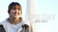 ONE DAY - ONE DAY #82 MIO | 動画視聴は【Abemaビデオ(AbemaTV)】