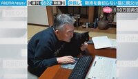 猫を信じる親父と期待を裏切らない猫 「そうなるよね…」父が浮かべた笑顔にほっこり
