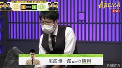 服部慎一郎四段「無我夢中」で2連勝！敵将・永瀬拓矢王座を破りスコア2-1とリード奪う／将棋・ABEMAトーナメント