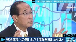 「言い方はきつかったかもしれないが、曖昧に済ませてはいけないと考えた」原田義昭前環境相が語った”行政の責任”