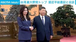 台湾 最大野党トップ 習近平総書記と会談