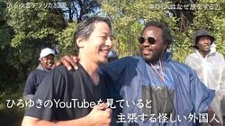 ひろゆき、アフリカで怪しい外国人ファンに囲まれる「YouTubeで有名」「去年見つけてチャンネル登録した」