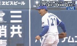 横浜DeNA今永、“渾身のガッツポーズ”で今季初勝利　ラミレス監督「何としても勝つという気持ちがあった」