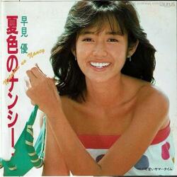  早見優、帰宅時に聞いた突然の悲しい訃報「とても残念」「寂しさでいっぱい」の声 