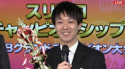 コウが初優勝　決勝で役満・国士無双も／麻雀・日刊スポーツ杯スリアロチャンピオンシップ