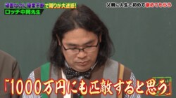 ロッチ中岡、絶縁した父からの手紙を公開 オードリー若林ら感動「粋だね」