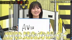 元HKT48・兒玉遥「AVは観たほうがいい」セックスレスのカップルにアドバイスした理由