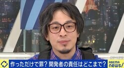 日本は才能潰す国？ ひろゆき氏、Winny事件に「バカが牛耳ると本当に優秀な技術がなくなっていく」