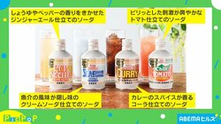 「ツッコミどころ多すぎ」50周年記念の『カップヌードル』の“新商品”に担当者「これまでにない楽しみ方を」