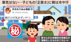 「ママのカレーが1番美味しい！」と娘が絶賛→母親が冷静にツッコミ…隠されていたまさかの秘密