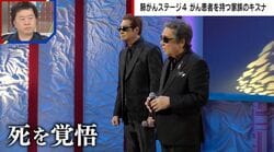 肺がんで死を覚悟した山川豊（67）に兄・鳥羽一郎が怒りをあらわにして言い放った「愛ある一言」