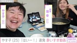 やす子、“お酒に酔いすぎた”ほほえましい姿に反響「何だこの優しい世界」「とっても楽しそう」