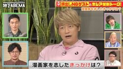 【推しの子】作者・赤坂アカ＆横槍メンゴ、漫画家を目指したきっかけを明かす「冨樫義博先生のレベルEに衝撃を受けた」