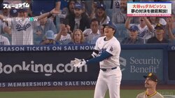 「獣臭プンプン！」初めてのプレーオフに臨む大谷翔平が大変化！？川﨑宗則が指摘する「新鮮な翔平さん」の正体