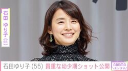 石田ゆり子、ツインテール&ワンピース姿の貴重な幼少期ショット公開「4歳くらい」