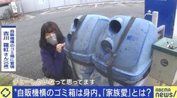 六本木ヒルズ、楽器、ゴミ箱…モノに“恋”する偏愛さん「対物擬人化共感」とは