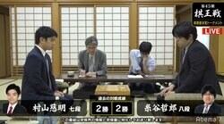 糸谷哲郎八段 対 村山慈明七段　対局開始／将棋・棋王戦挑決T