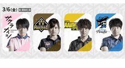 U-NEXT Pirates、運命の一日は…　4チームがレギュラーシーズン最終日／麻雀・Mリーグ