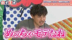 アルピー平子、“めっちゃモテた”ラグビー部時代の写真を公開「イケメンですね」森香澄アナも絶賛