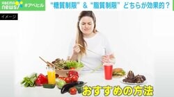 “糖質オフだとラクに痩せるらしいよ”では古すぎる！ 「脂質」「カロリー」「体をダマす」…専門家に聞く健康で効果的な「体重の落とし方」