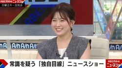 パートナーのいびき問題に女子アナらが言及「すべてを愛したい」「新しい道を探っていきたい」