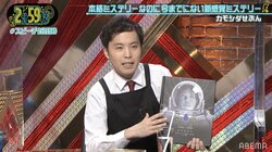 家が全焼したカモシダせぶん、驚きの出火原因を明かす…ジュニア「ホンマにあんねや！」