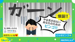「泣きそう」「かえりたい」「こぼした」…ダメな日に“あがれる”ビンゴが「リーチ！休もう」などと話題