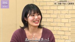 ”推し”は熟女AV！グラドルが独特すぎる鑑賞法を明かしスタジオ大爆笑「聞いたことない」