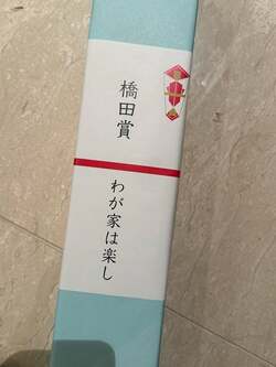  戸田恵子、石井ふく子氏からのプレゼントに感激「マジで欲しかった！」 