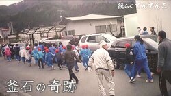 本当は多くの犠牲があった「釜石の奇跡」…それでも「命てんでんこ」…3.11を生き延びた人々が抱え続ける“葛藤”