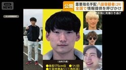 死傷ひき逃げで重要指名手配　八田與一容疑者どこに？　全国で情報提供呼びかけ