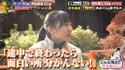 芦田愛菜、国語の文章問題との向き合い方にサンド富澤驚き「余裕あるな」