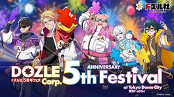 「本当に濃い5年間でした！」ゲーム実況者・ドズルが『5周年フェス』を前に語る想いとは？
